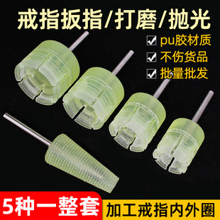 PU��ָ�̶�����ָ����Ȧ��ĥ����A�ν�ָȦ�F��ĥ�A��s�^�A��