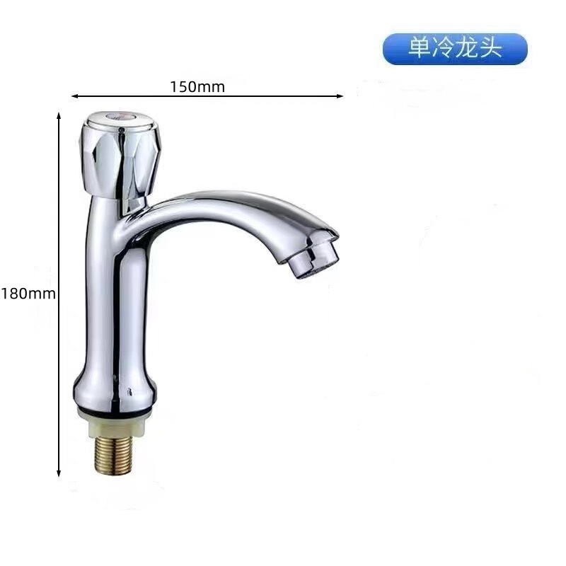 全銅洗面器蛇口シングル冷水口浴室トイレ洗面器洗面器洗面器蛇口|undefined