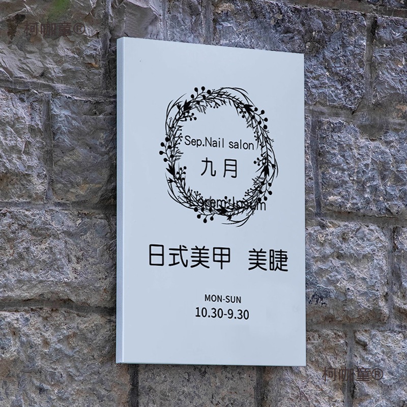 美容店工作室门牌公司招牌美甲广告牌展示牌门头创意牌匾麦太保