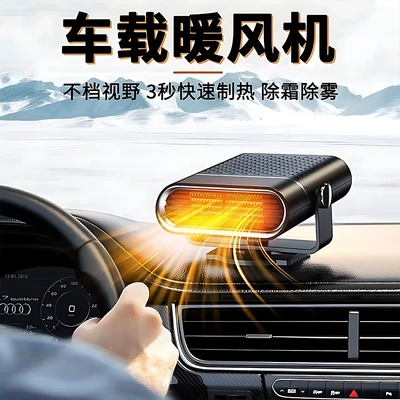 Digər kiçik elektrik cihazlar, fast heating defogging heater