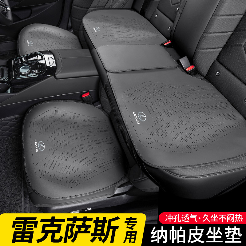 适用于雷克萨斯LS/ES/IS/RX/UX/NX/CT汽车坐垫四季通用后排座椅垫
