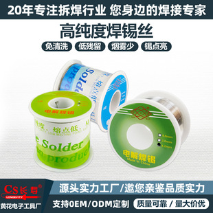 Manufacturer Wholesale Tin Wire Soldering Wire Soldering Tools with Rosin Soldering Wire for Household Repair Universal Model