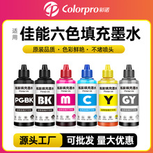 �m�ü���825 826 ip4880 MG6180 6280 MG8180 IX6580����B��īˮ
