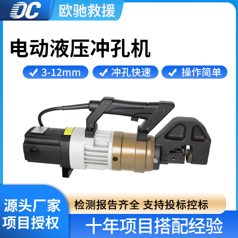 NMHP-22E/25E/32E perforadora hidráulica 3-12mm perforadora eléctrica perforadora portátil de alta potencia
