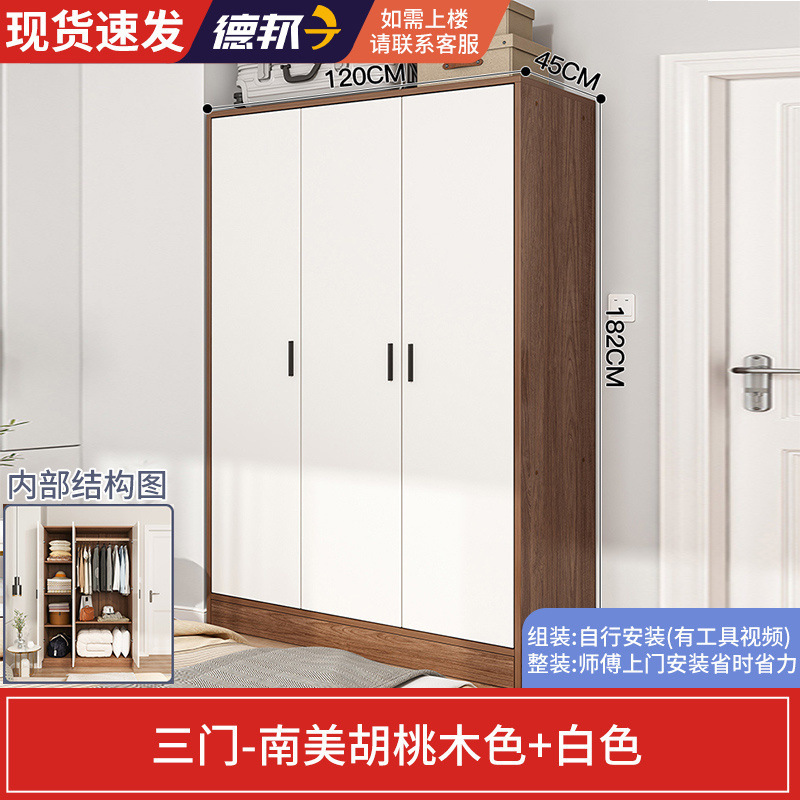 ワードローブ、自宅の寝室のキャビネット、賃貸の部屋、引き出し付き、大小のユニバーサルワードローブ、収納ワードローブ、シンプル|undefined