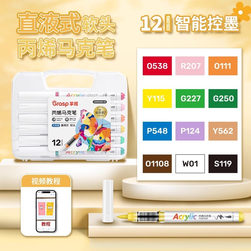Dominar el tipo líquido directo blando acrílico marcador pincel de 48 colores niños color opaco color plegable pincel de pintura de jardín de infantes