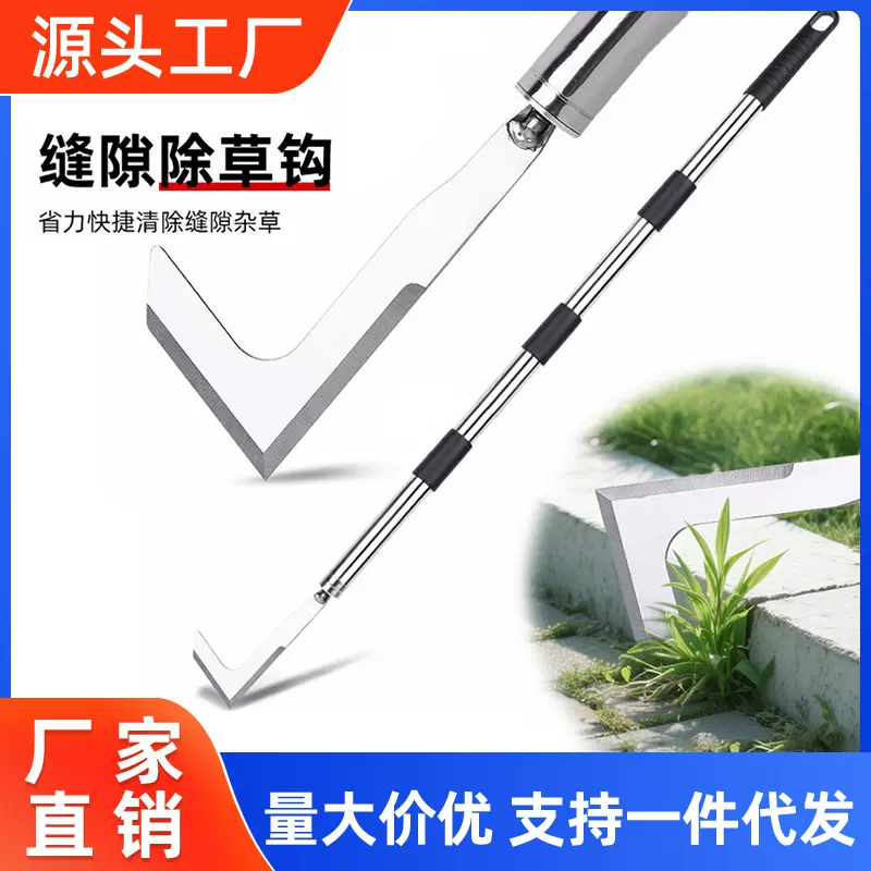 除草钩不锈钢可拆卸墙角缝隙钩缝隙刀除草刀园艺拔草器除草工具