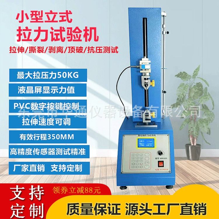Микрокомпьютера машины испытания 50КГ фабрики машина испытания обжатия усталости пены губки машины оптового небольшого растяжимого Растяжимая