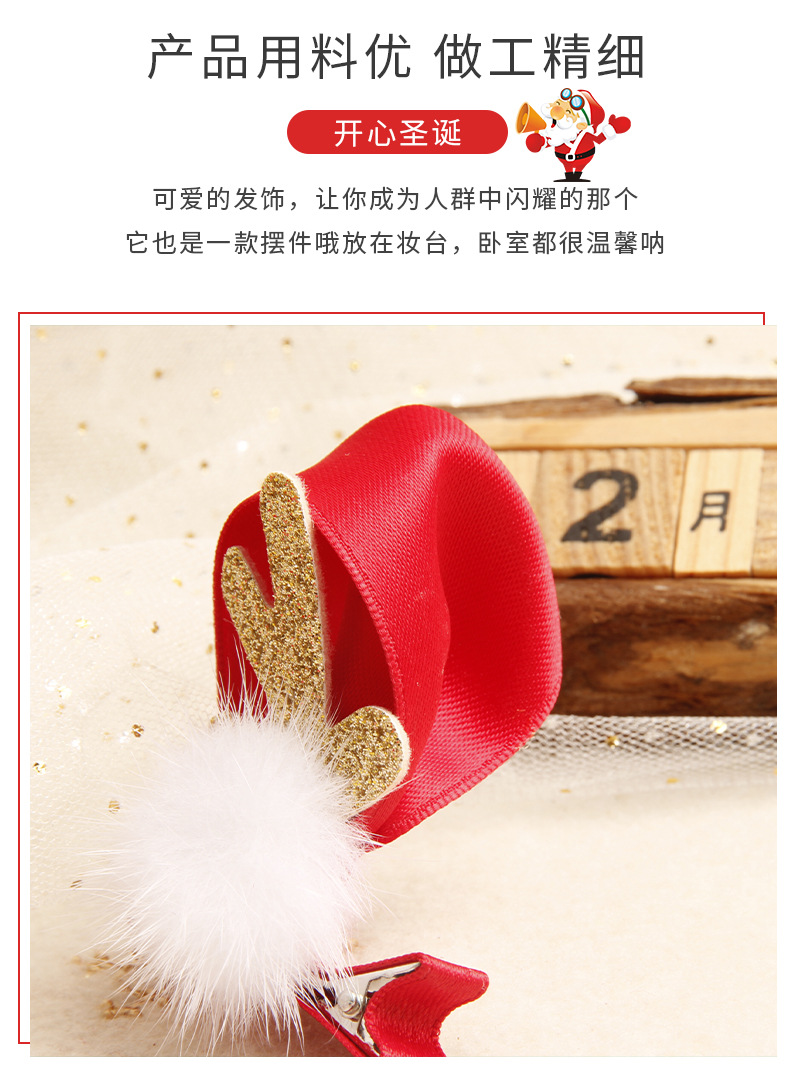 小红帽鹿角夹详情_06