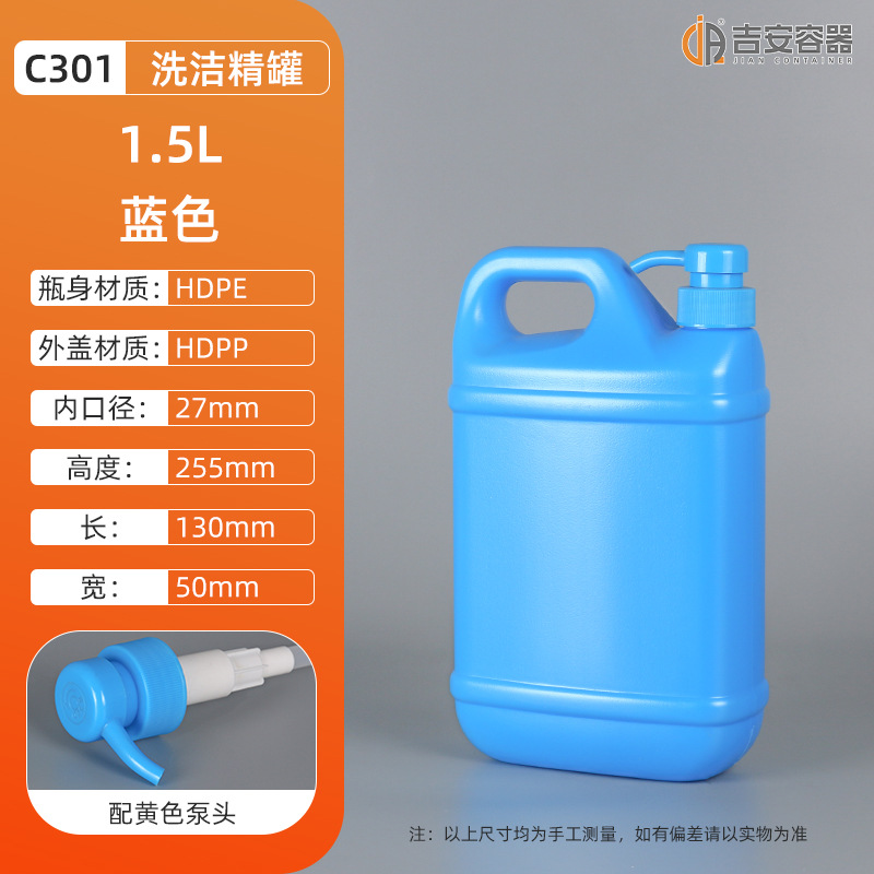 �ֻ�����1.2L/1.5L/5L/20Lϴ�ྫ��18���������ϱ�޴���ͷ��ѹƿ