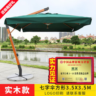Mojia Outdoor Parasol Large Sun Umbrella High-end Club Roman Umbrella Seven-character Aluminum Alloy Garden Umbrella