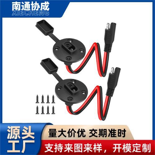 新能源SAE电源线