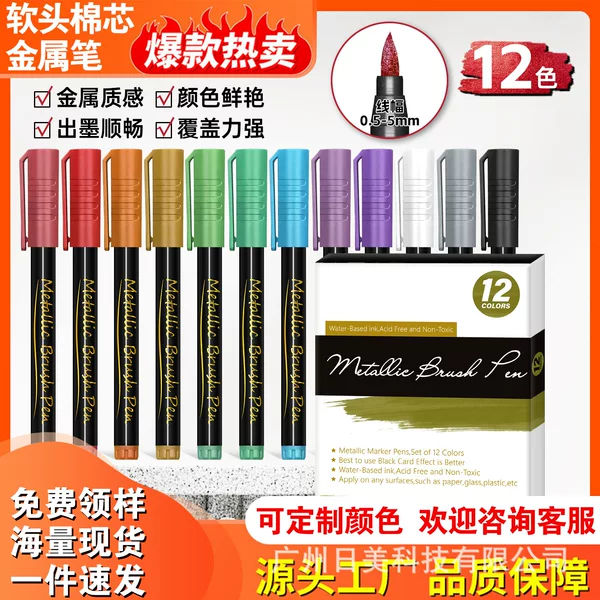 Colored Metal Graffiti Marker Soft-Head Water-Based Paint DIY Photo Album Marker 10-Colorful Set Painted Handmade