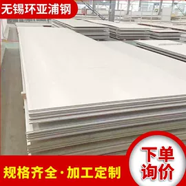 不锈钢板;不锈钢卷;不锈钢无缝管