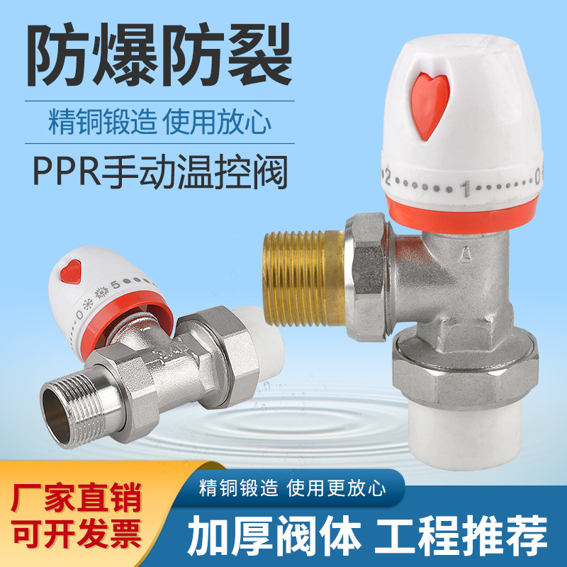 调节阀暖气片温控阀全铜6分20直阀角阀4分15内外丝散热器调温3/4