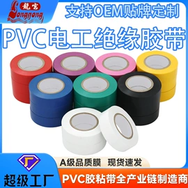 电工胶带;工业产品胶带;电子产品胶带