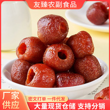 空心山楂果脯软糯酸甜传统工艺独立包装办公室休闲零食河北特产