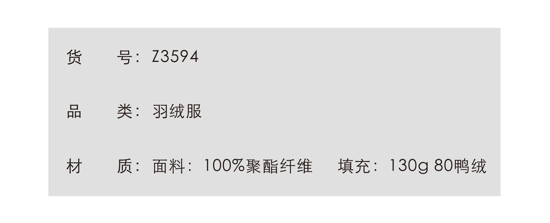 2货号品类材质.jpg