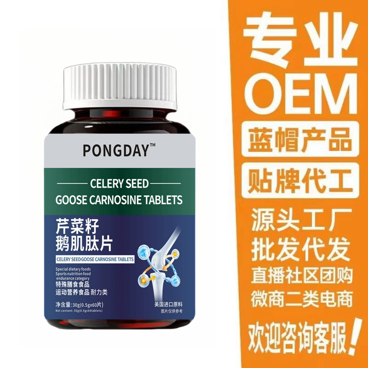 Импортное сырье, семена сельдерея в неупакованных бутылках и таблетки карнозина 0,5*60 таблеток, доступны для оптовой продажи и дистрибуции семян сельдерея и таблеток карнозина.