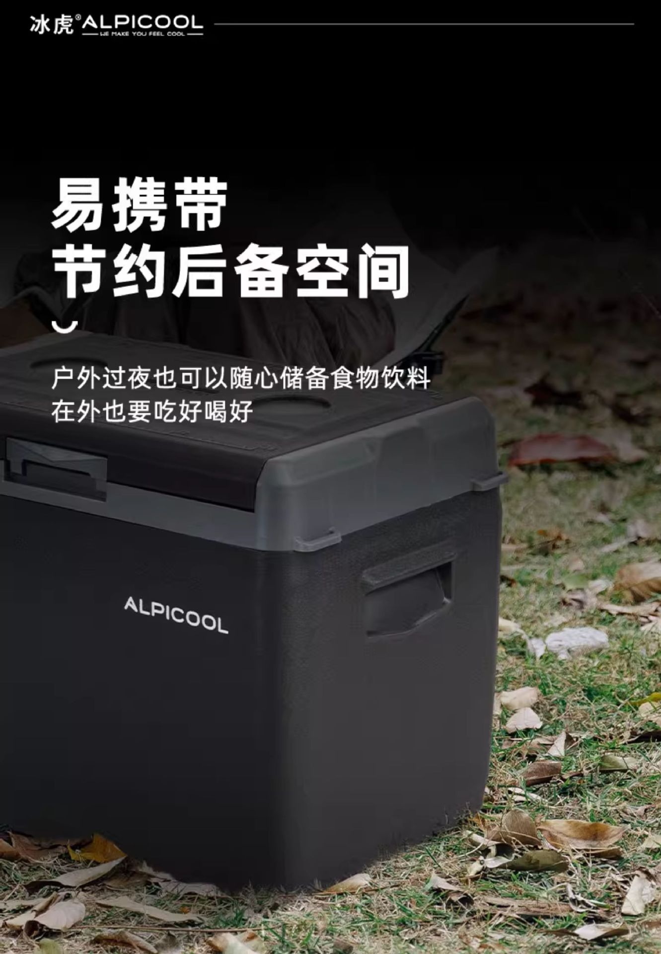 2025 New Model Ice Tiger Car Refrigerator Obsidian Smart App Control Dual-Use Refrigeration and Freezing Large Truck Freezer