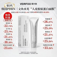 韩国VEIRFOO薇尔肤三文鱼面膜水光胶原蛋补水保湿65g一件代发