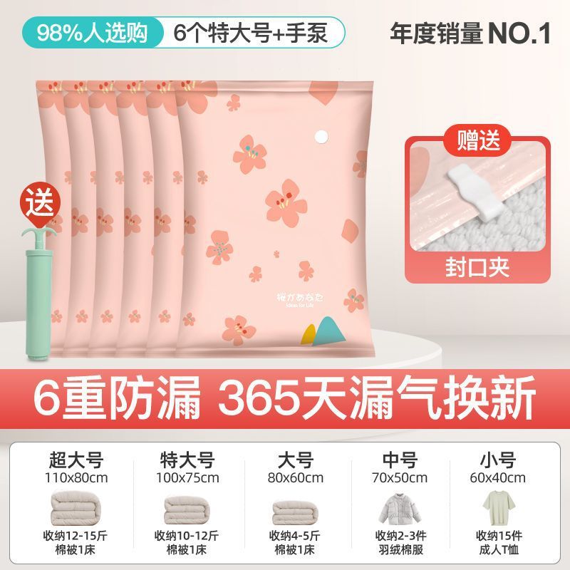 두꺼워진 누수 방지 모델 - 핸드 펌프 장착 [수동 공기 펌핑]