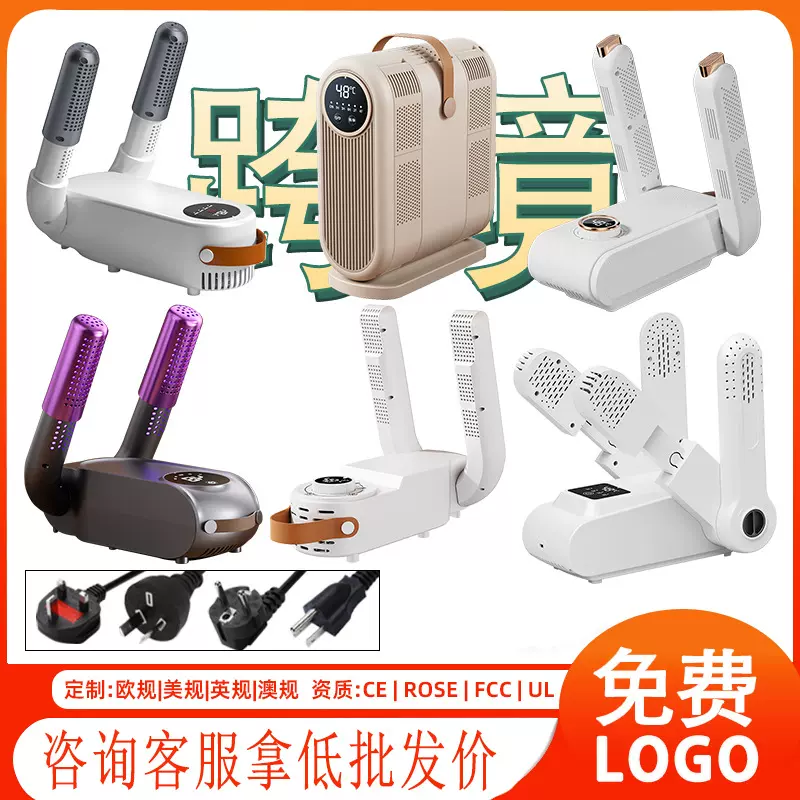 家用烘鞋器新款智能便携可折叠干鞋机恒温除湿臭鞋子烤干鞋机跨境