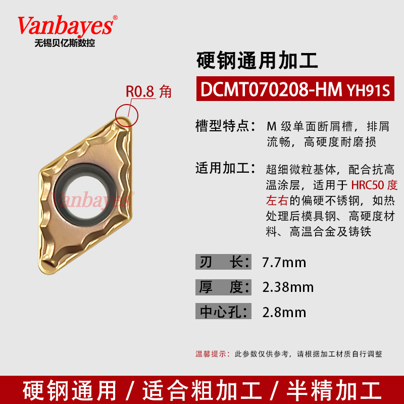 10개)DCMT070208-HM YH91S 브론즈/50°내부 스테인레스 스틸 고온 합금