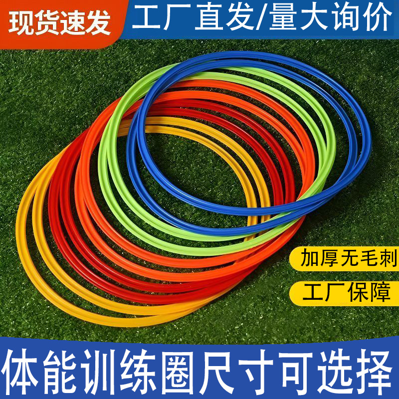 Thickened Football Training Ring, Physical Fitness Ring, Agility Ring, Gymnastics Physical Fitness Sensory Training Ring, Sensitivity Ring 40Cm50Cm