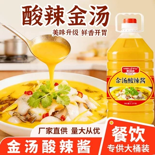 商用金汤酸辣酱饭店免熬酸汤肥牛底料火锅酸菜鱼调料大桶装批发