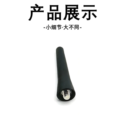 vehicle antenna R55R56S Antenna Base Sealing - large-antenna-base-short-antenna-6cm