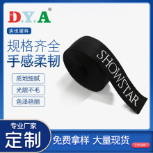 批发提花LOGO织带 协警保安服装织带 保安服装饰品袖口织带批发