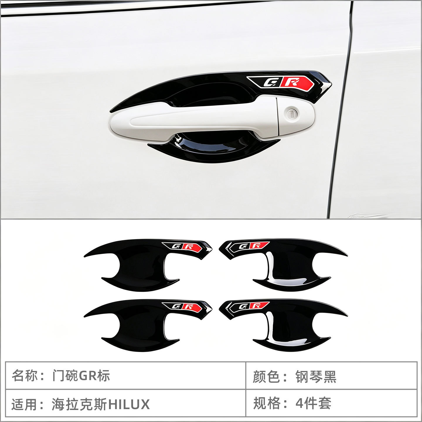 Suitable for 16-26 Models of Toyota Hilux Door Handle Protection Stickers, Door Handle Decoration, Anti-Scratch