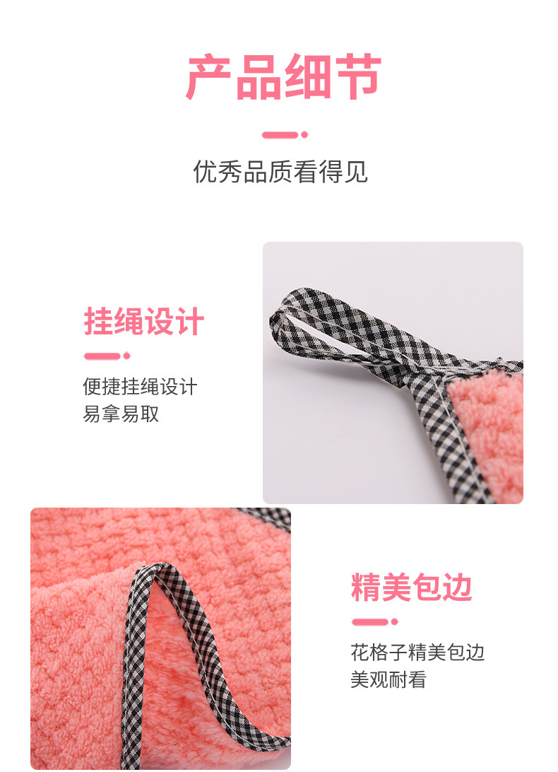 珊瑚绒擦碗巾_17.jpg