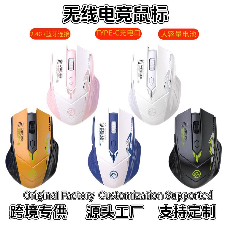 Mechanical wireless mouse, Bluetooth dual-mode, rechargeable, silent mode, suitable for gaming and office use, compatible with laptops
