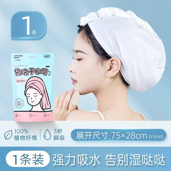 Ermutao 일회용 터번 드라이 헤어 캡 대형 긴 머리 노워시 드라이 헤어 캡 샤워 캡 여성용 두꺼운 카테고리 A