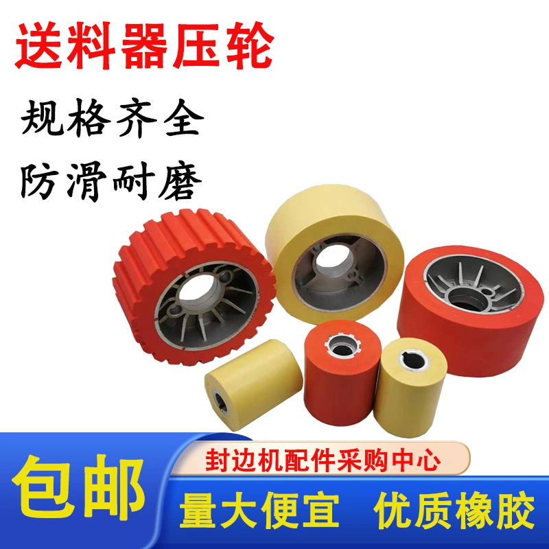 Beitejia Jia Ma's Xing Fei Feeder Pressure Wheel Резиновое колесо Четырехколесный семиколесный деревообрабатывающий вертикальный фрезерный станок Аксессуары