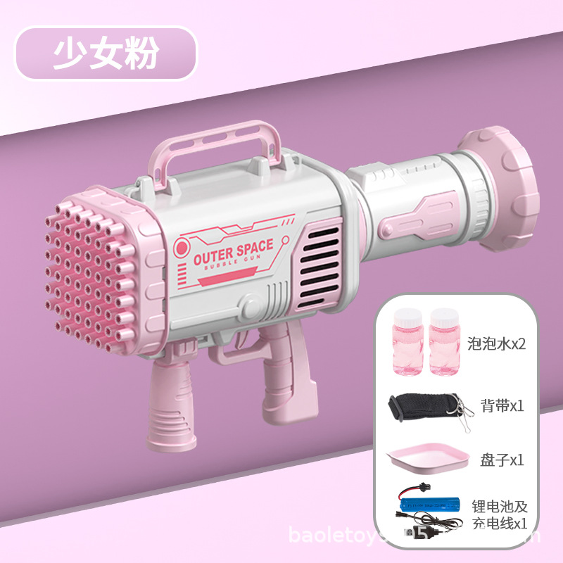 太空泡泡枪