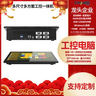 11.6inch Embedded Advertising Machine, Industrial Control All-In-One Machine, Desktop Wall-Mounted Touch Industrial Control Host Computer Customization