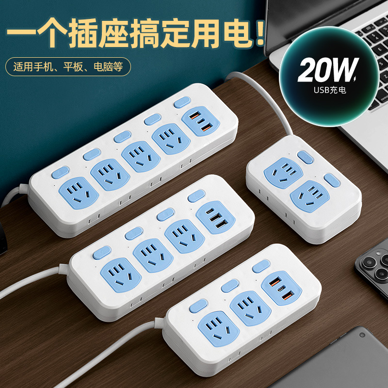 插座插排插位多孔接线板20W快充插线板USB多功能插板带线纯铜芯