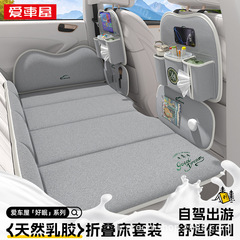 愛車屋天然ラテックス車載マットレス後部寝台車用折り畳みベッド自動車後部座席車寝神器