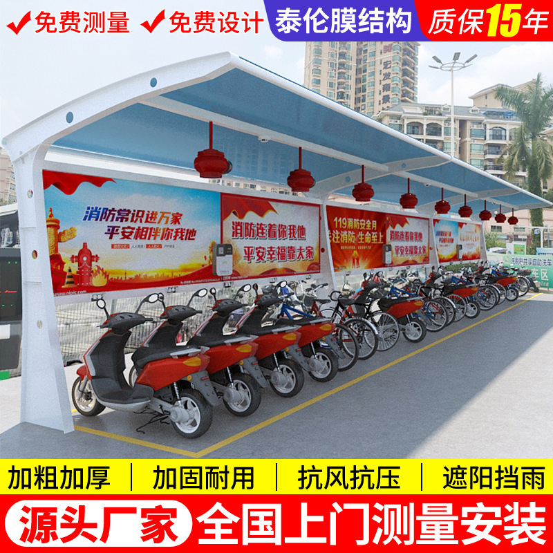 Design of Non-Motor Vehicle Parking Shed, Colorful Tensile Membrane Bicycle Canopy, Ganzhou Membrane Structure, Electric Vehicle Steel Structure