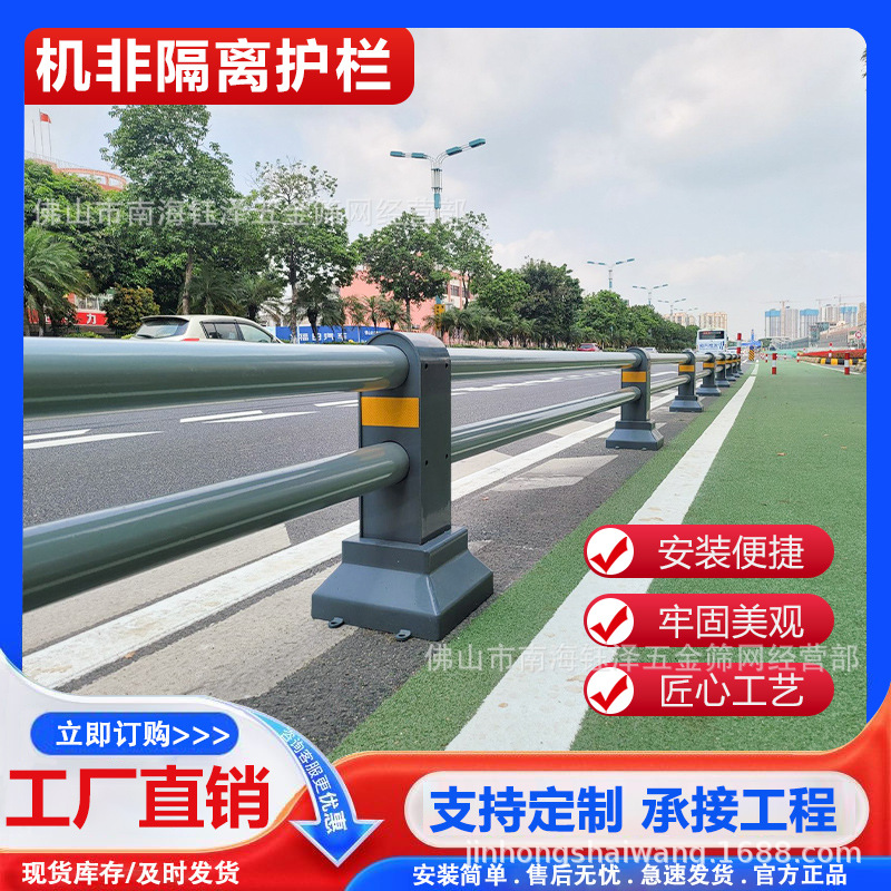 市政机非护栏道路人行道隔离护栏马路安全交通防护栏防撞围栏