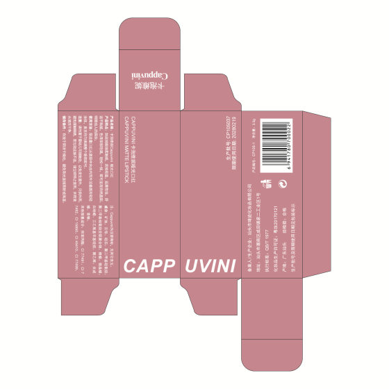 Cappuvini transparent acrylic lipstick matte makeup cross-border student party cosmetics nude lipstick