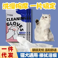 Одноразовые перчатки для ухода за домашними животными, салфетки для кошек и собак, специальные средства для ванны и химчистки, антибактериальные и дезодорирующие чистящие средства.