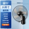 16 inches [remote control model + five plastic leaves]