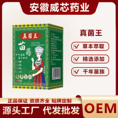 安鎮京ピン真菌王真菌乾燥白肌荒れ乾燥ひび割れ皮膚かゆみ全苗薬真菌王