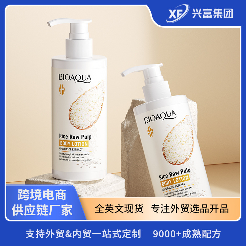 Loción corporal transfronteriza 250ml arroz hidratante hidratante loción fabricantes de comercio exterior al por mayor