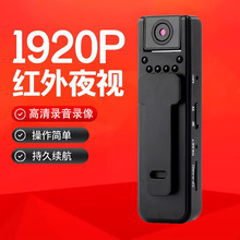 2025新款高清摄像机记录仪户外运动相机夜视黑科技录像机录音笔