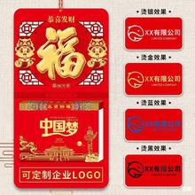 蛇年撕历烫金logo企业宣传老黄历皇历印刷创意福字挂历